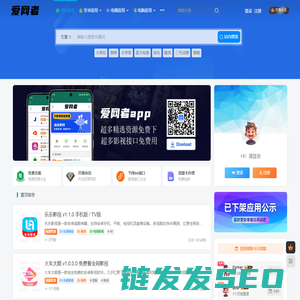 爱网者