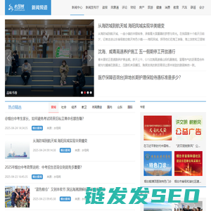 新闻中心
