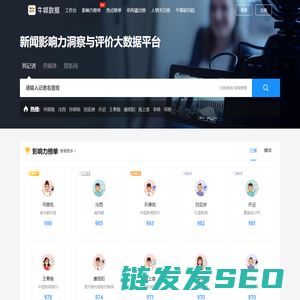 牛媒数据