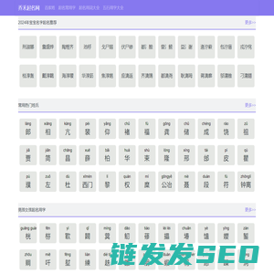 宝宝起名字典大全
