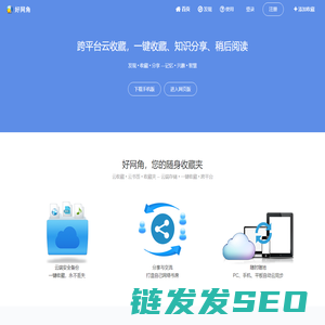 好网角