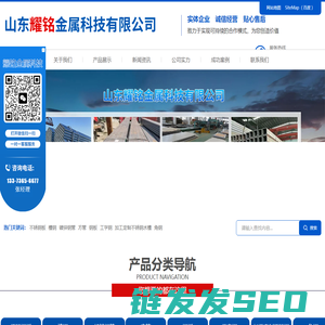 不锈钢板