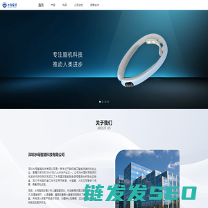 水母智脑