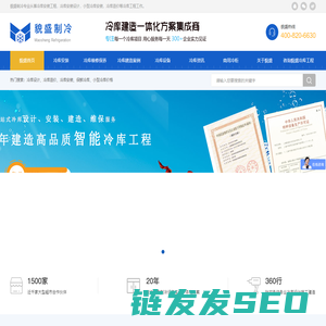 冷库安装工程