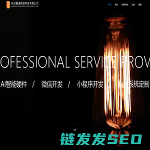 鹏速科技
