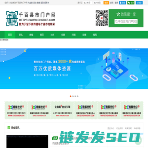 千百县市门户网