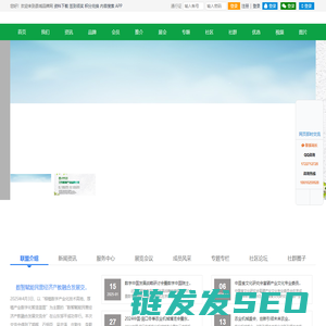 县域品牌网