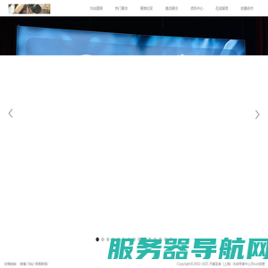 沃尚星网