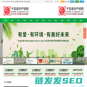 千百县市产经网
