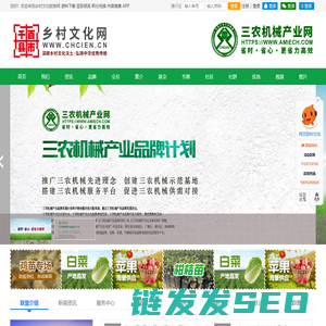 乡村文化旅游网