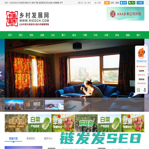 乡村发展网·缀美乡村