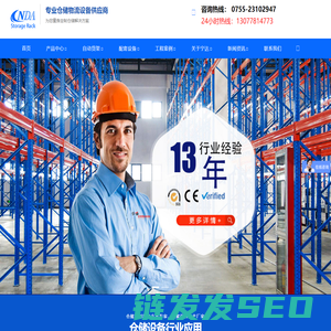 深圳货架