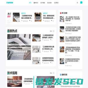 天诚信息