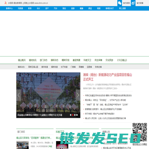 福山新闻网