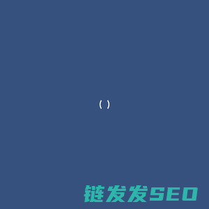 新时基业