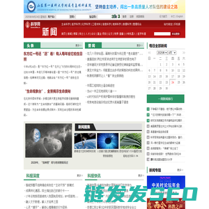 科学网