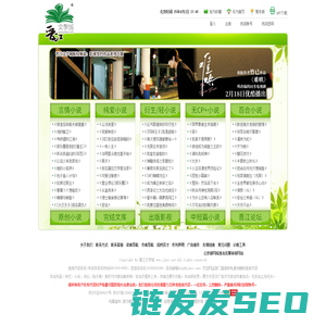 晋江文学城