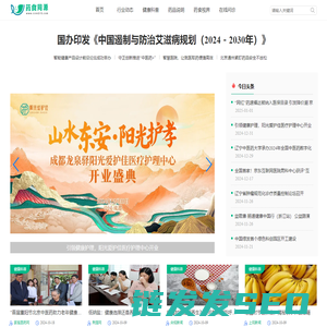 药食同源网