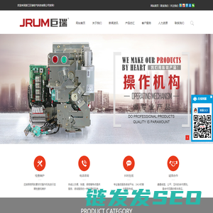 浙江巨瑞电气科技有限公司