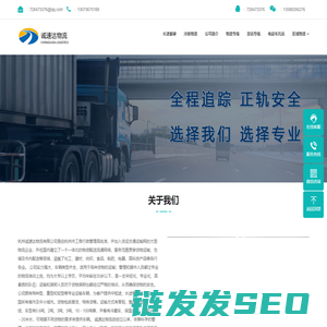 杭州物流公司