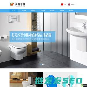 海宁英福洁具有限公司