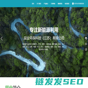 辰业环保科技（江苏）有限公司
