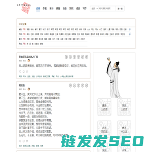 古诗文网