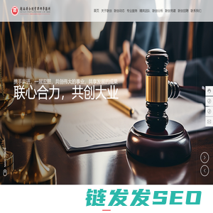 湖南联合创业律师事务所