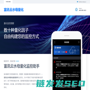 珠海富讯网络科技公司