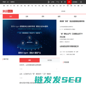 网易山东