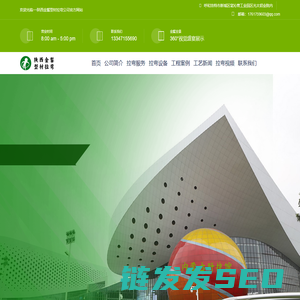 铝型材拉弯加工