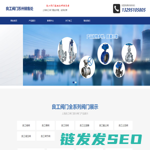 良工阀门