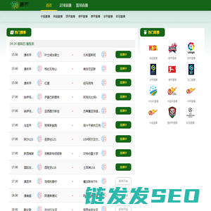 速球吧
