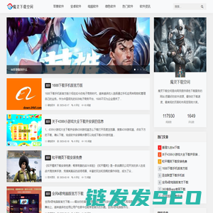热门软件下载