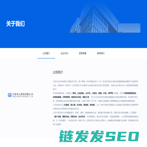 大连米云科技有限公司,米云科技官网