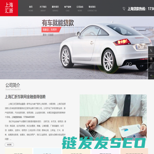 上海个人信用贷款