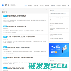 育儿知识