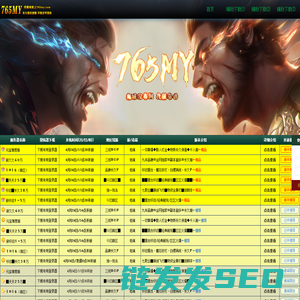 每日新开魔域私服发布网