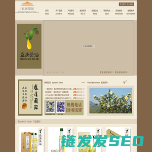 陕西盛唐国际茶文化有限公司