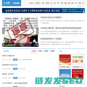 水母辟谣