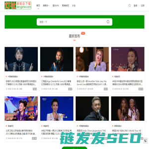 灯社演唱会下载