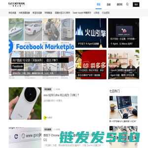 极客公园
