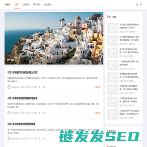 保险同城网