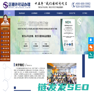 广州人力资源许可证