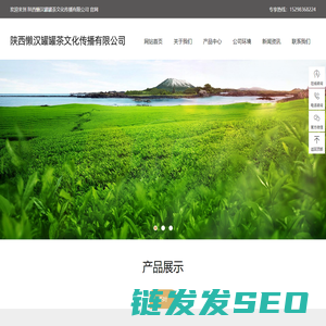 陕西西安懒汉罐罐茶文化传播有限公司