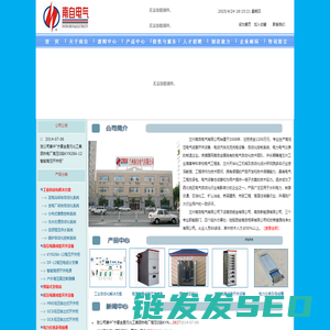 兰州南自电气有限公司