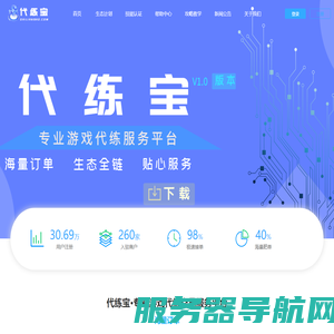 代练宝