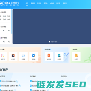 之江汇互联网学校