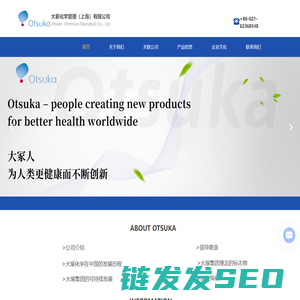 大冢化学管理(上海)有限公司