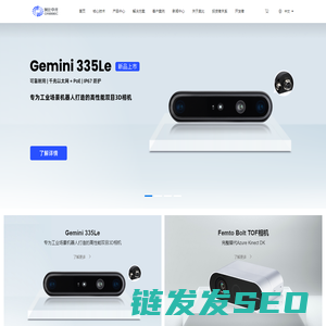 奥比中光